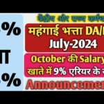 central government employees da