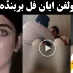 dolphin ayan viral full video