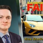 gautam singhania lamborghini
