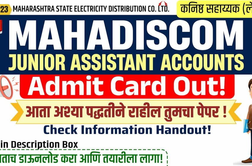  msedcl junior assistant admit card 2024