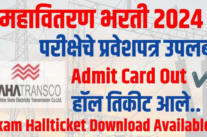  msedcl junior assistant admit card 2024