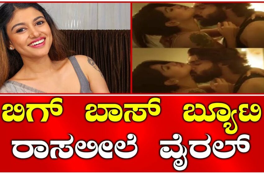  Oviya Full Leaked Video Controversy