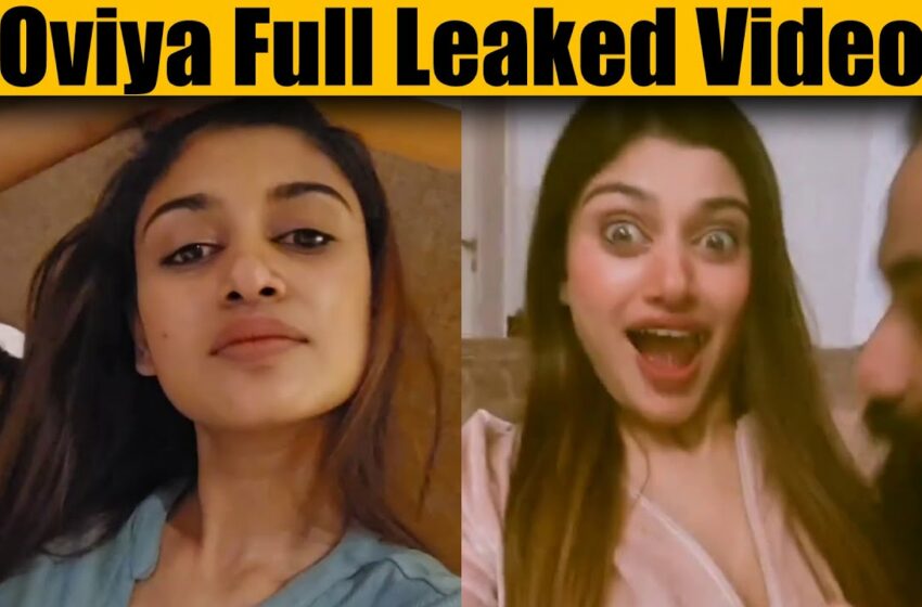  Oviya Private Video Leaked : किसने Viral करवाया BIG BOSS की OVIA का MMS? | Tamil Actress |Viral MMS