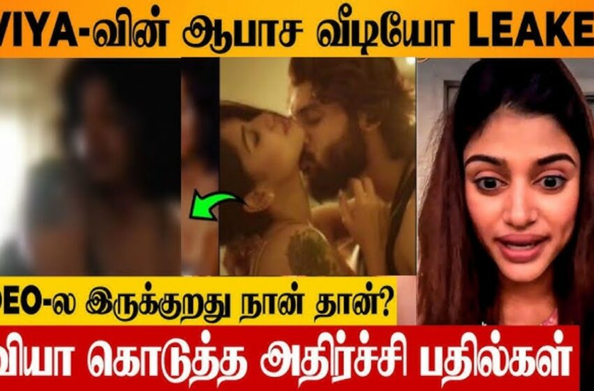  Oviya’s Shocking Reply To Private Video Leaked Issue