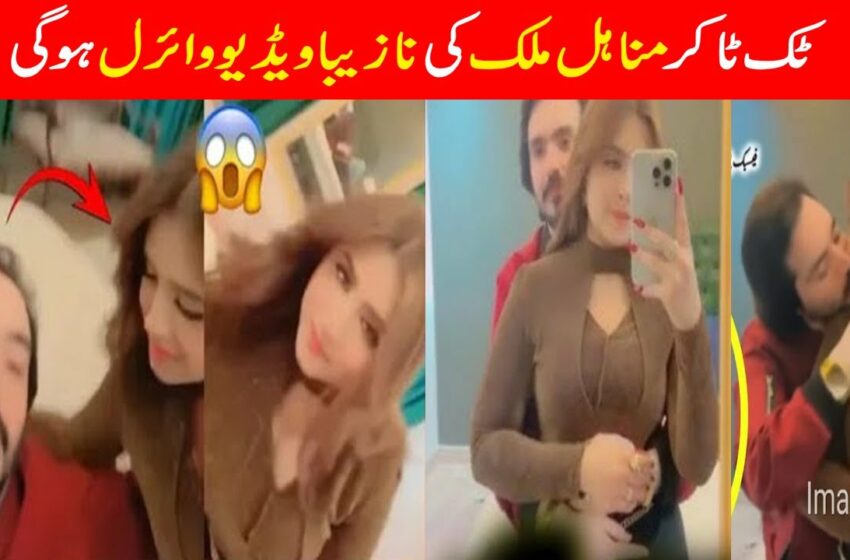  Tiktoker Minahil malik Nazeba leaked video