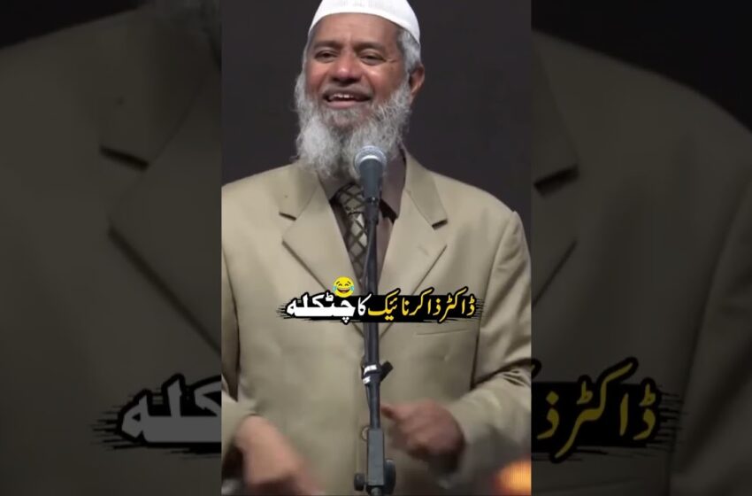  Video of Dr zakir naik pakistan