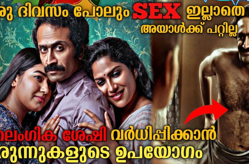  Vivekanandan Viralanu malayalam full movie