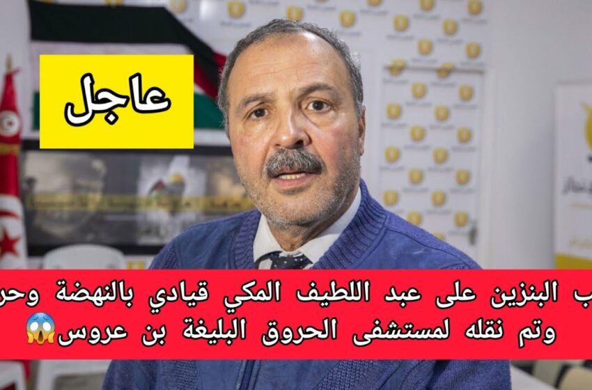  فيديو سكب البنزين على عبد اللطيف المكي