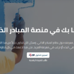 Auto-Entrepreneur.tn en Tunisie