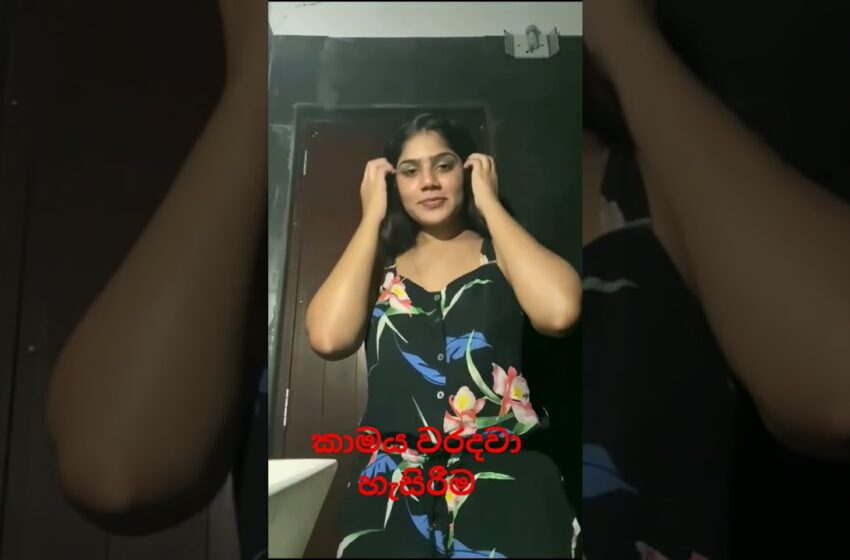  anushki premachandra leaked video