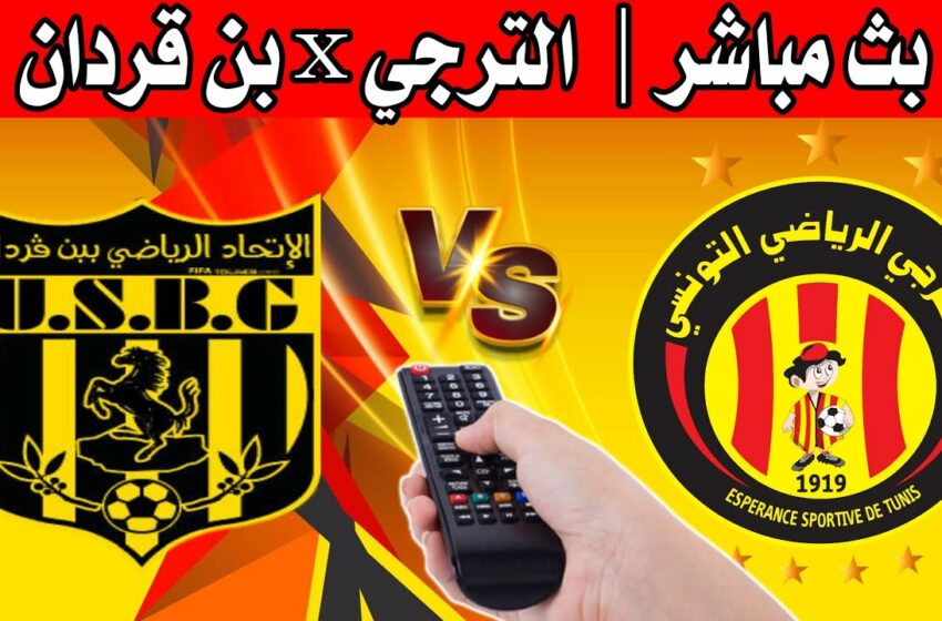  Ben Guerdane vs Espérance de Tunis en direct