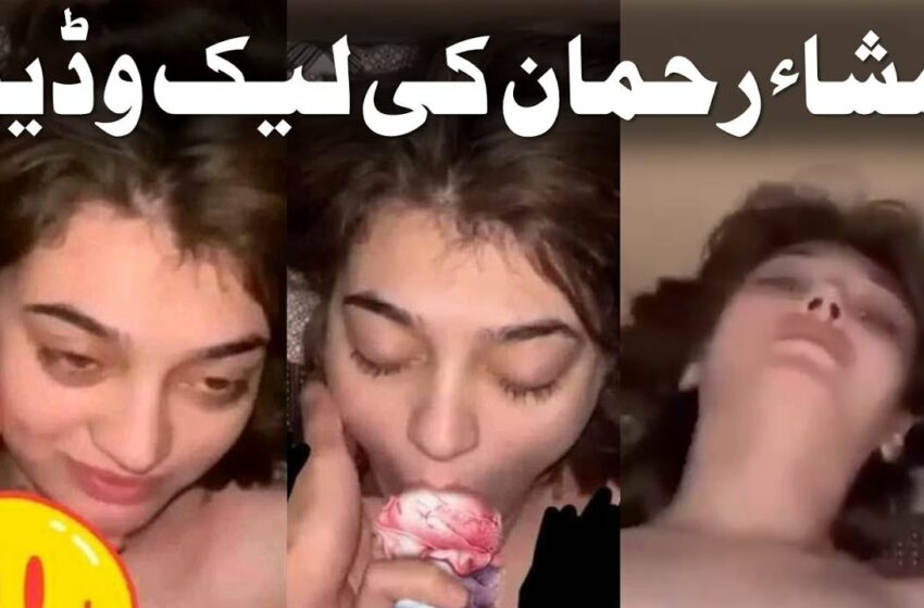  Imsha Rehman Leaked Viral Video