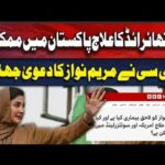 maryam nawaz parathyroid
