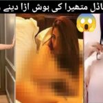 mathira viral video