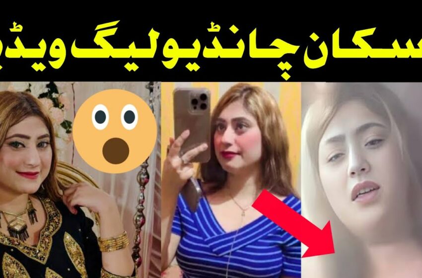  muskan chandio viral video