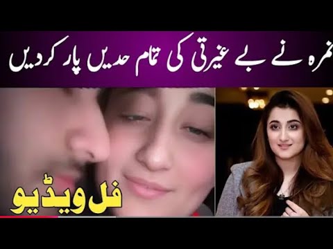  Nimra mehar Leaked video