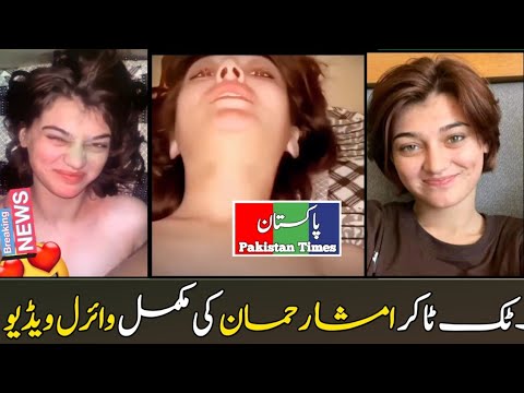 Pakistani tiktoker viral video