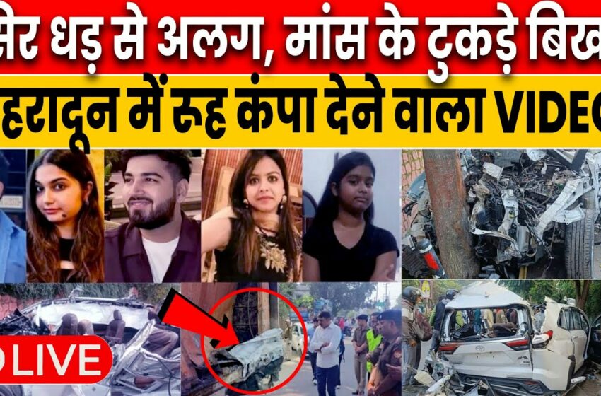  Watch dehradun accident video