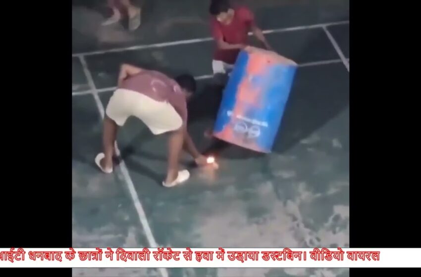  Watch iit dhanbad diwali video