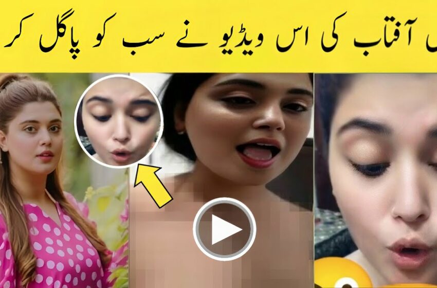  Kanwal Aftab lek Video