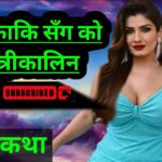 nepali kanda telegram link