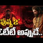 pushpa 2 ott release date