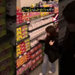 shoplifting scandal syra yousuf