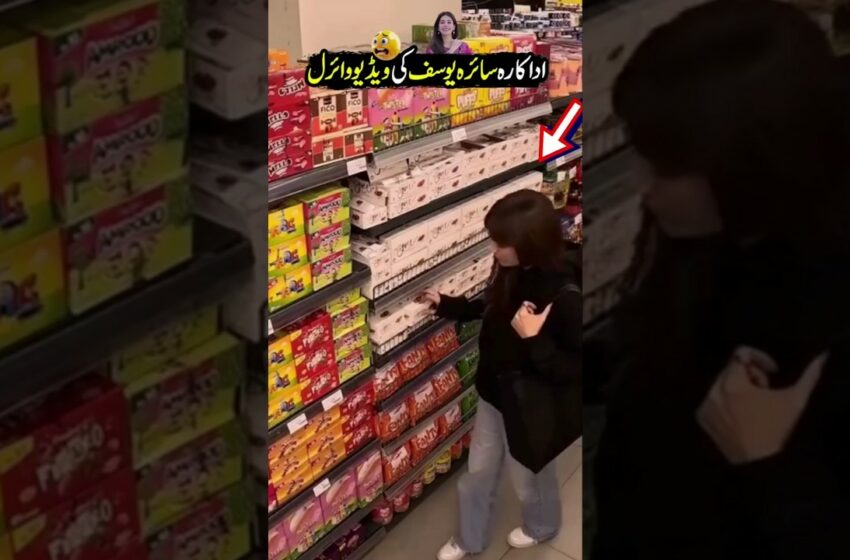  Shoplifting Scandal Syra Yousuf  Viral Video