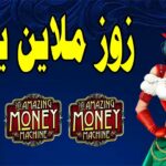 slot dana microstar88