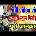chittorgarh viral video link tel