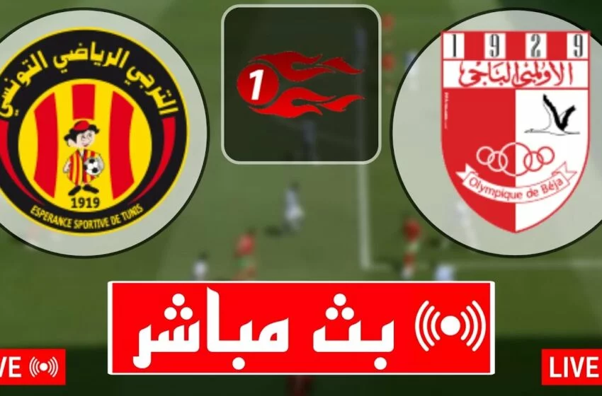  Espérance de Tunis vs Olympique de Béja en DIRECT