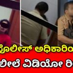 Madhugiri dysp viral video 3 madhugiri dysp viral video