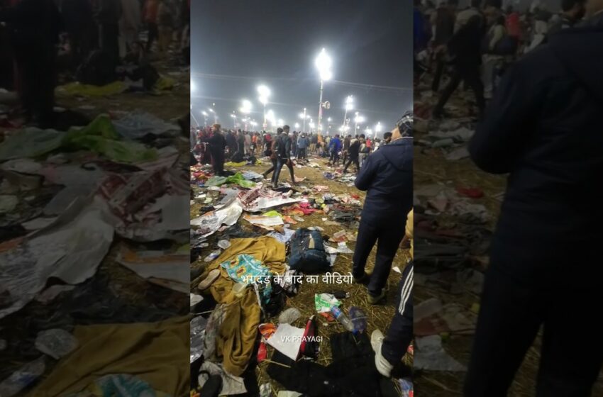  Video : Nearly 40 dead after stampede at India Kumbh