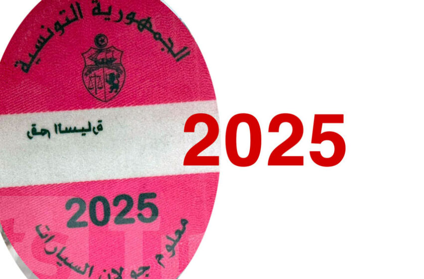  Prix vignette voiture Tunisie 2025