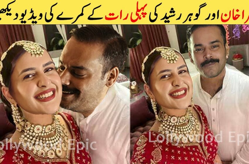  Kubra Khan & Gohar Rasheed Wedding Suhagraat Room Leaked Video