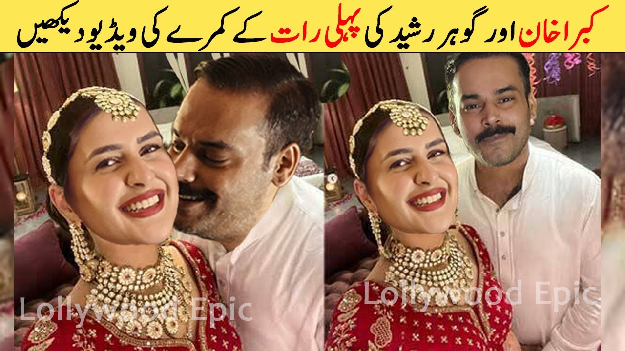 Kubra Khan & Gohar Rasheed Wedding Suhagraat Room Leaked Video