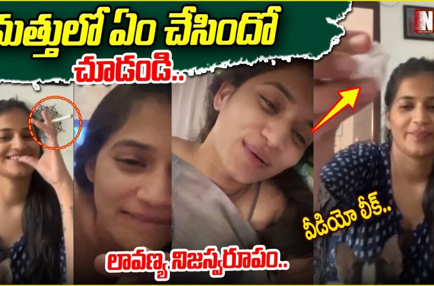  Lavanya Private Videos Leak