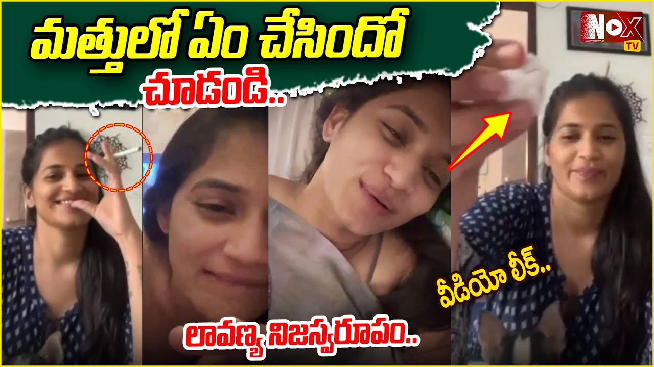 Lavanya Private Videos Leak