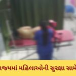 payal hospital rajkot viral vide