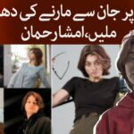 watch imsha rehman viral video f