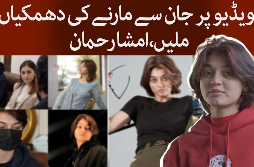  Watch imsha rehman viral video full