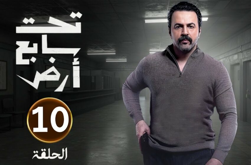  مسلسل ليالي روكسي الحلقة 10 العاشرة