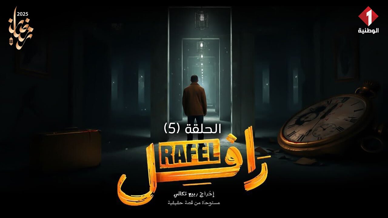 rafel ep5