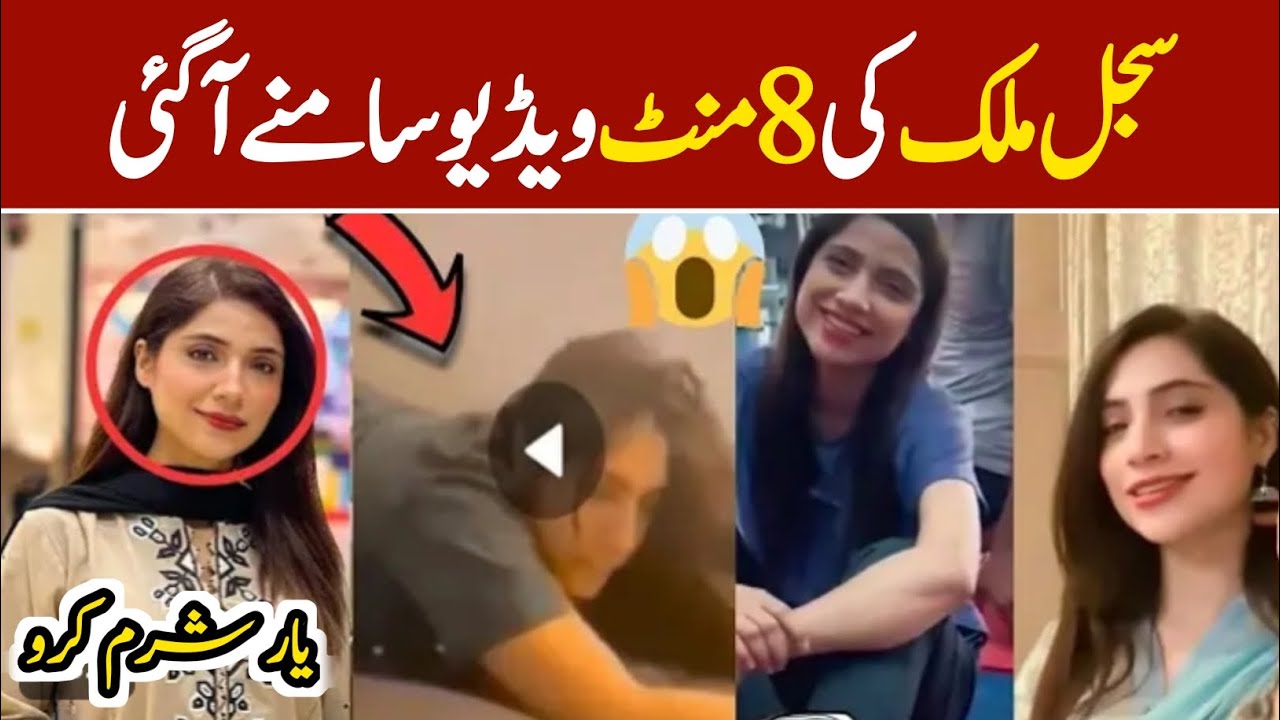 Sajal Malik Reacts to Leaked Viral Video