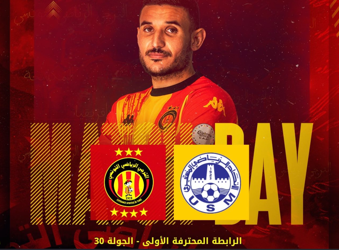 esperance us monastir