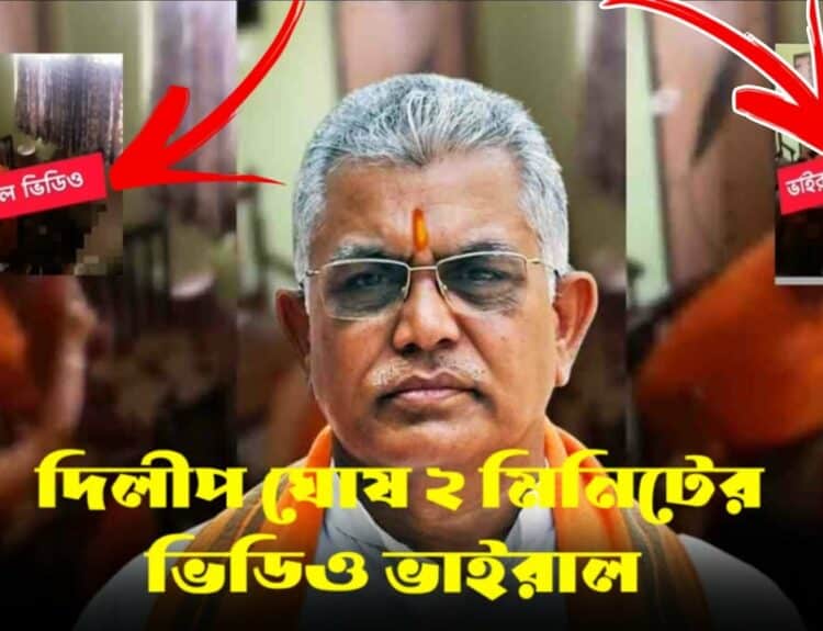 dilip ghosh viral video