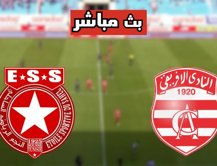 ess vs club africain en direct s
