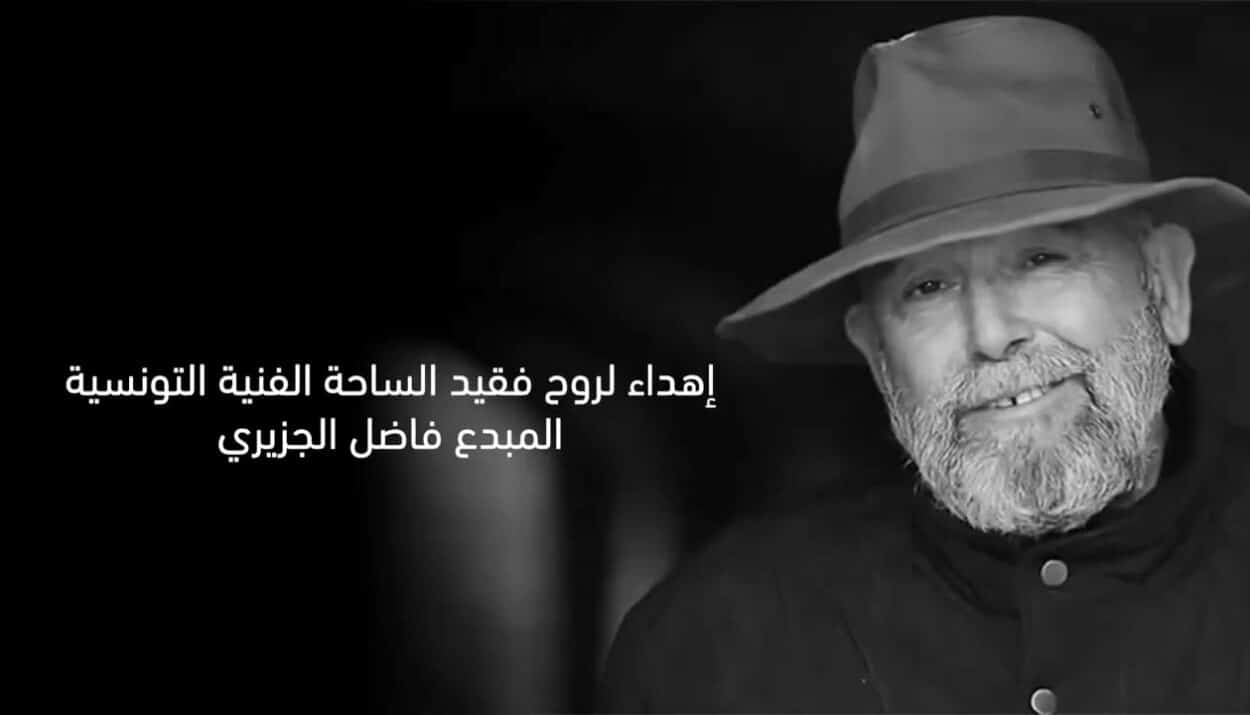 hommage a fadhel jaziri 1948 202