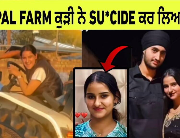 watch uppal farm girl viral vide